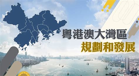 東部過境高速|粵港澳大灣區建設